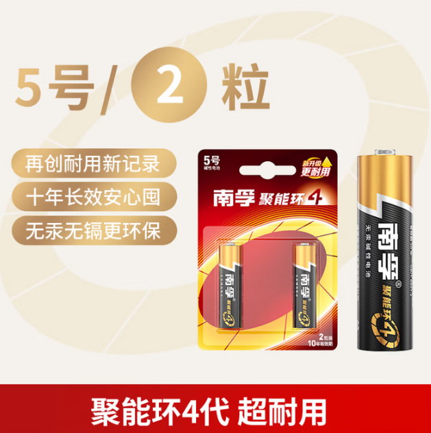 南孚7号电池 080