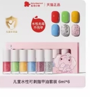 儿童指甲油