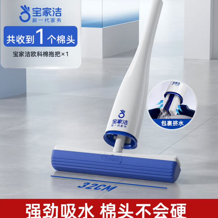 宝家洁海绵拖把胶棉