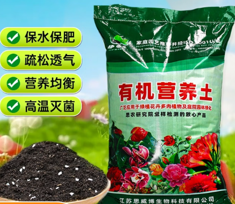 营养土 通用型30斤/件