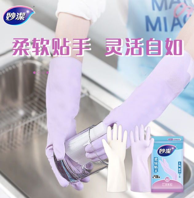 橡胶手套 080