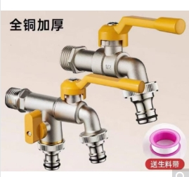 水龙头