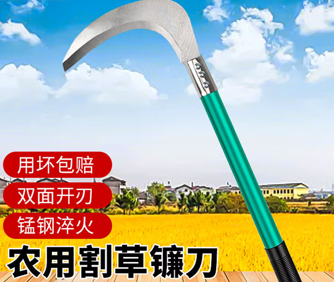 罗柯达 镰刀