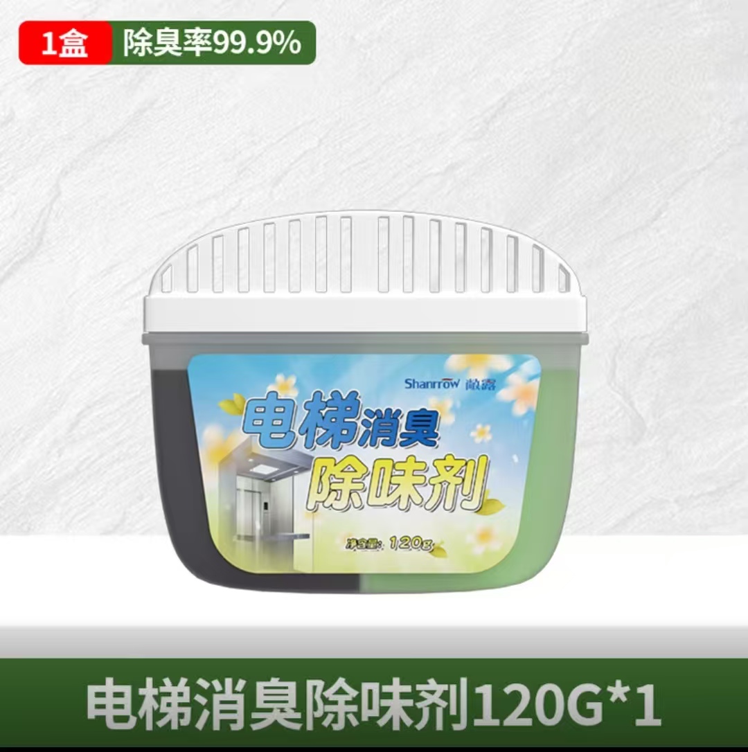 电梯除味剂120g
