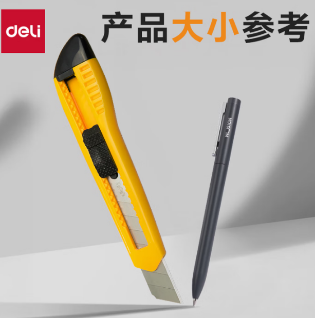 得力美工刀 080