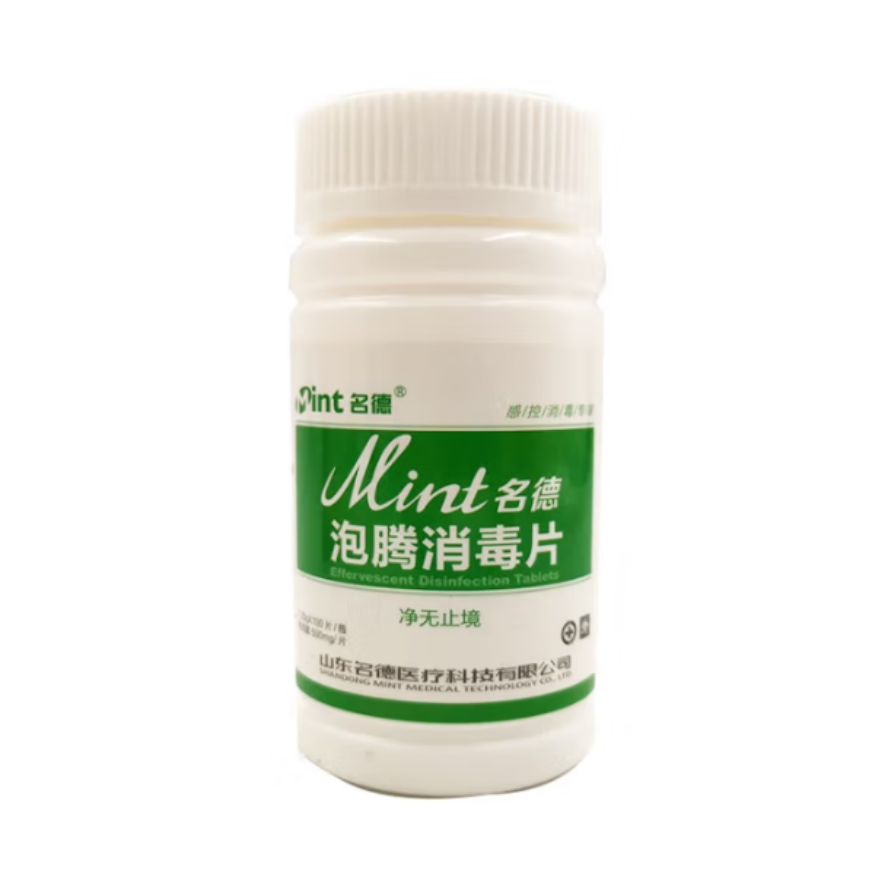 泡腾片