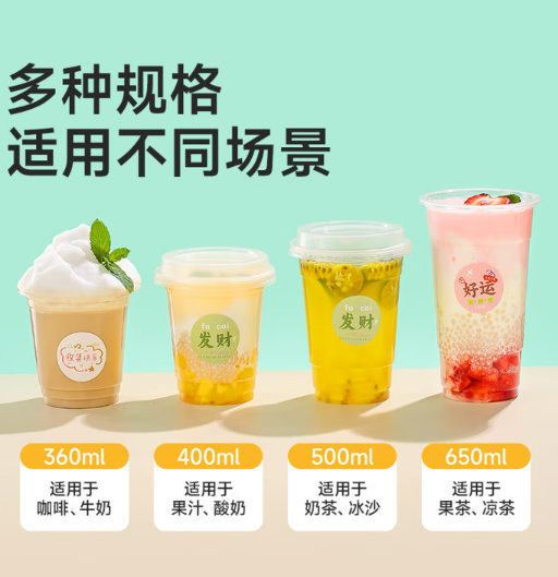 果汁杯 080