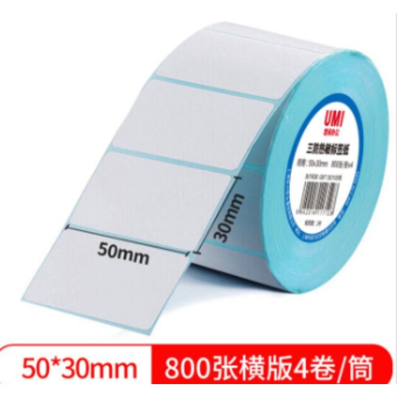 条码打印纸50*30