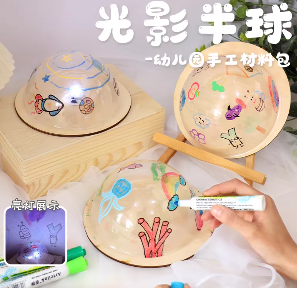 手工材料 透光彩色创意半圆绘画光影组合