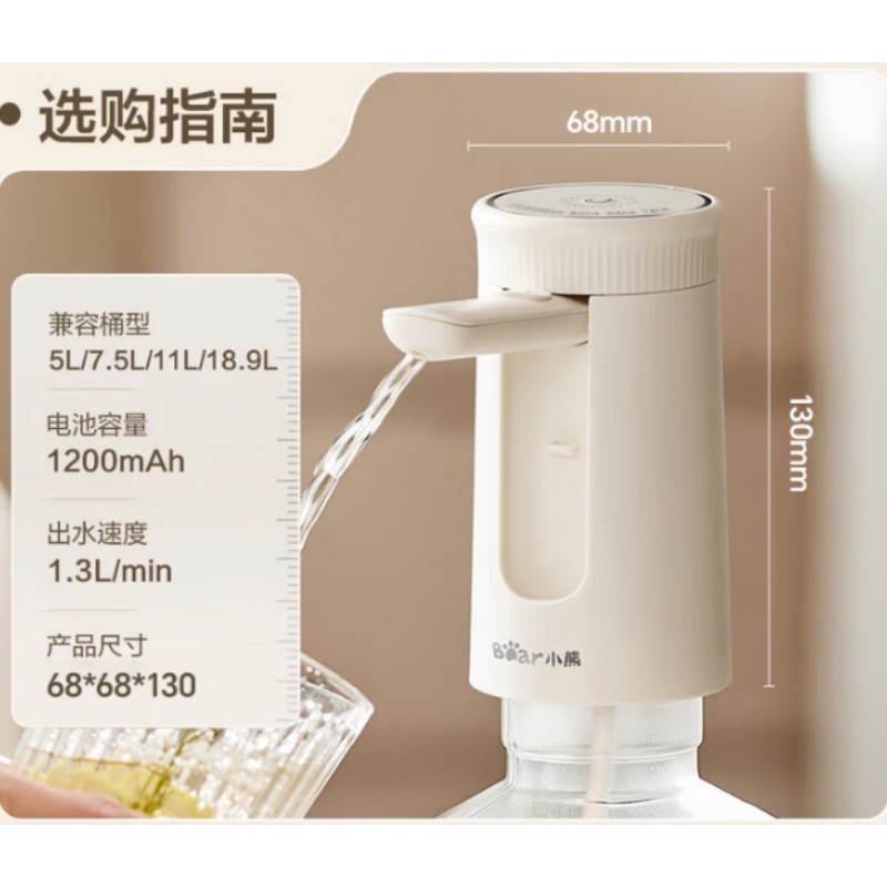 小熊桶装水抽水器 080