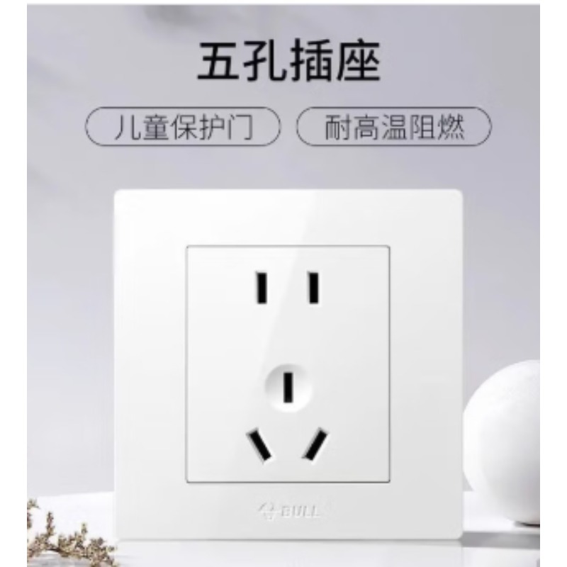 公牛16A插座