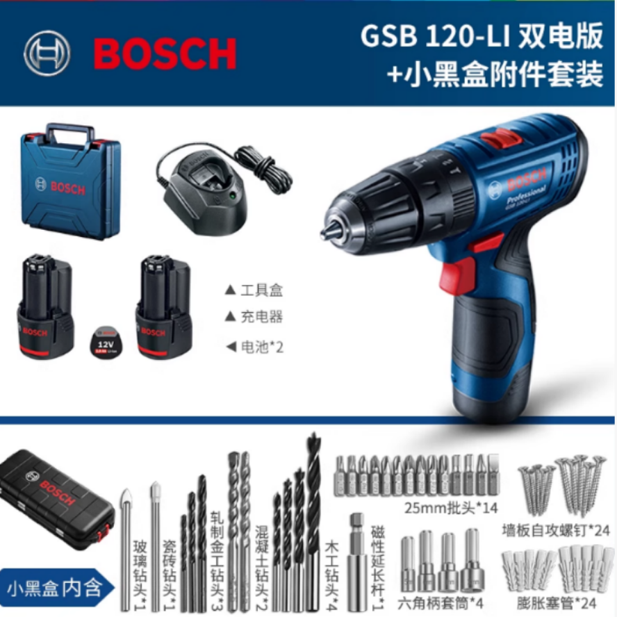 博世充电式锂电电钻 GSB120-LI双电2.0+小黑盒