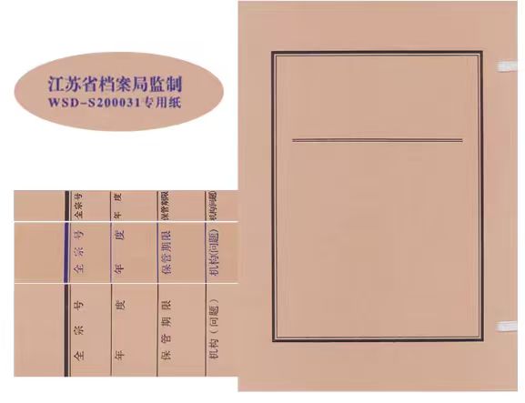 无酸纸文书档案盒牛皮纸A4盒侧宽10个装