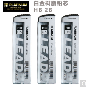 自动铅笔笔芯0.5