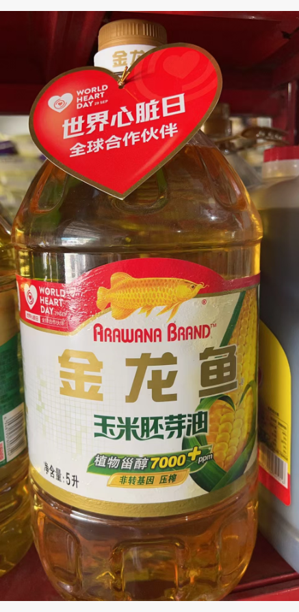 食用油