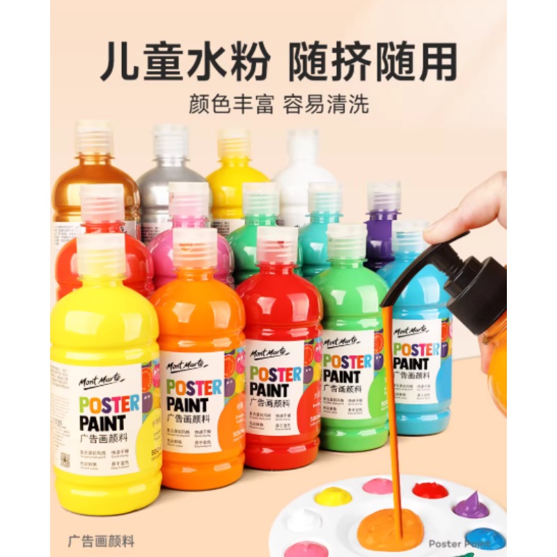 500ml水粉颜料 080