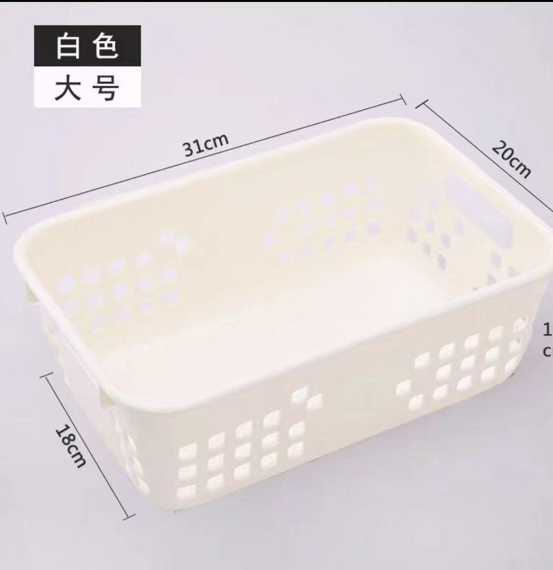 白色大号收纳筐