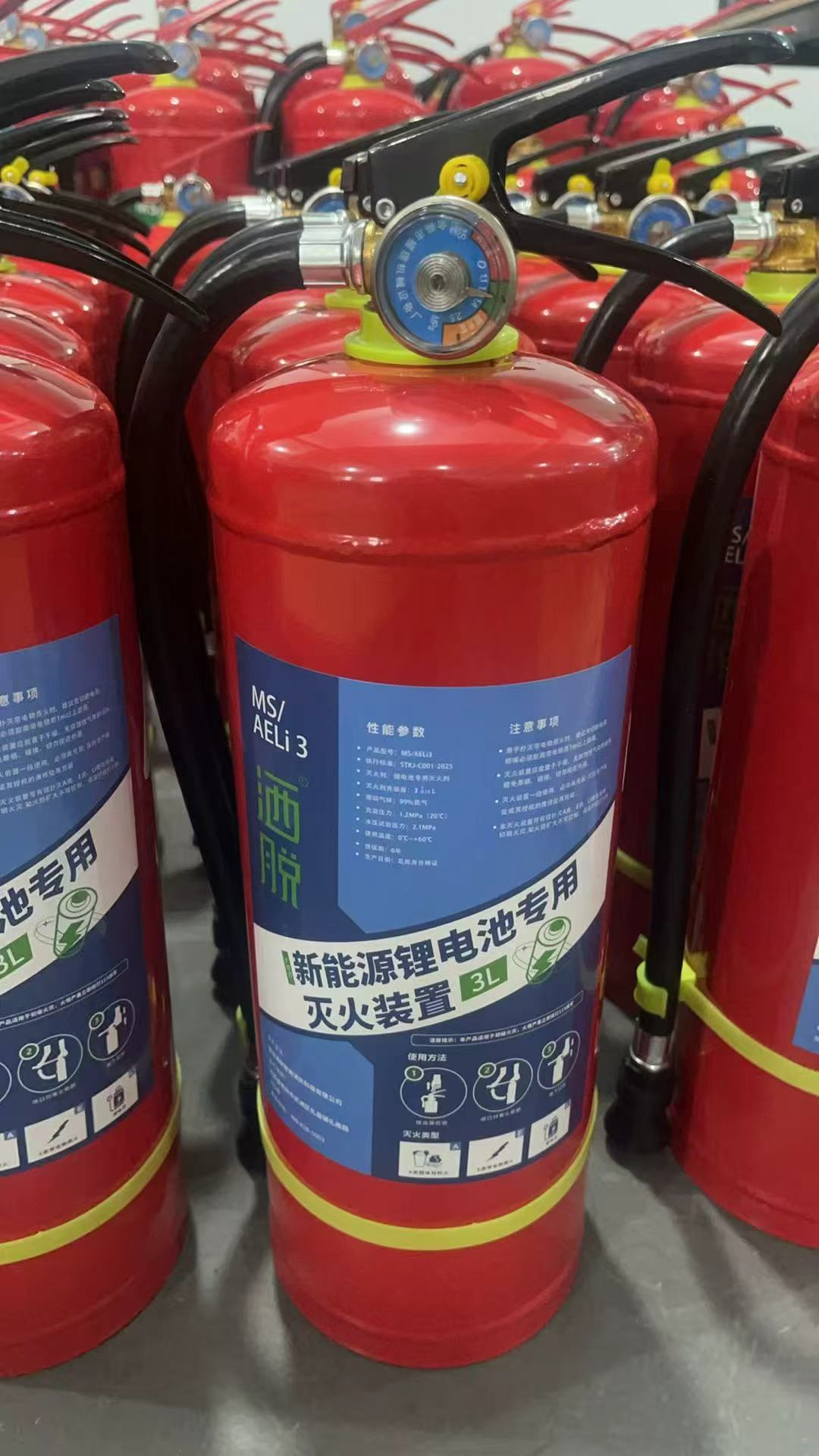 3公斤锂电池灭火器