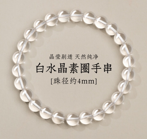 4mm天然水晶珠子19