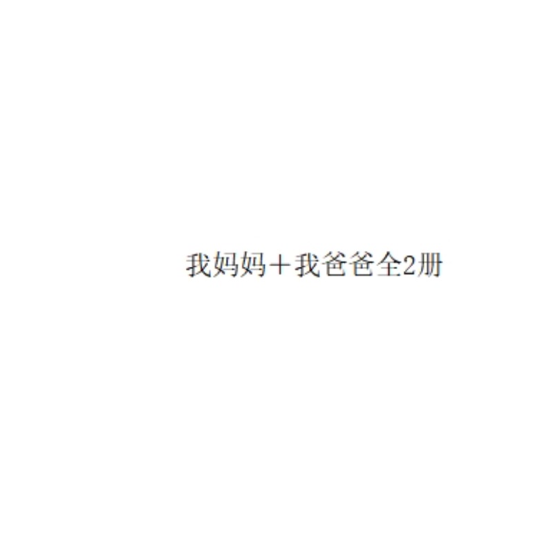 绘本