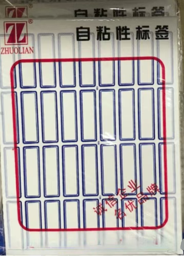 卓联 自粘性标贴 70*27.5mm 10张/包 蓝色