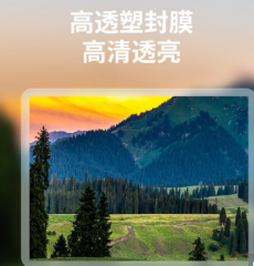 塑封膜A4