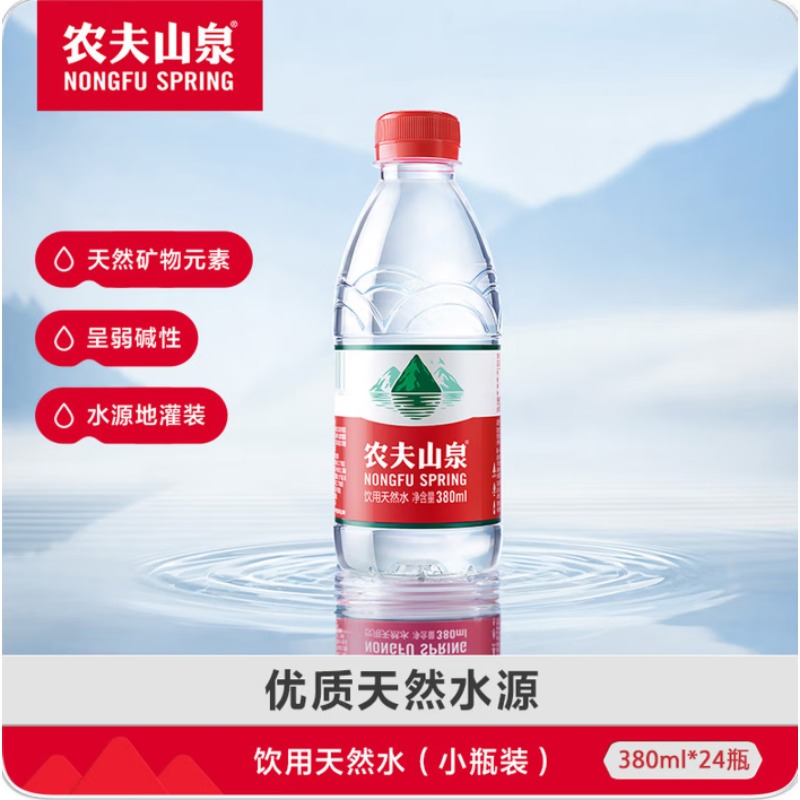 农夫山泉