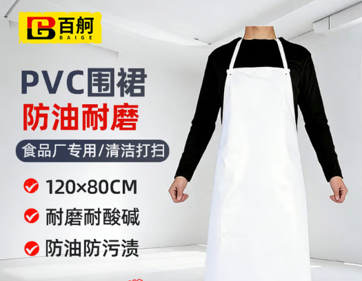 百舸白围裙