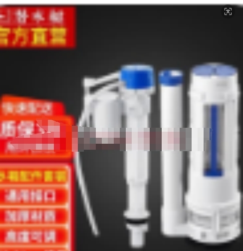 潜水艇（Submarine）马桶水箱配件进水阀上水冲水老式马桶排水阀座便器全套配件通用款 【套装2】进水阀+26-31cm排水阀