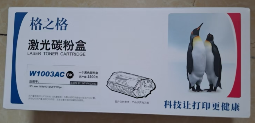 格之格硒鼓 W1003AC