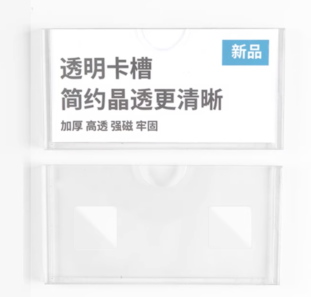 粘贴横款【长边开口】(双层送胶款)6x9cm 10个装亚克力卡槽