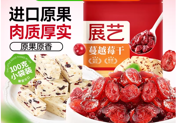 蔓越莓100g