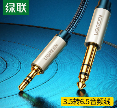 绿联（UGREEN ） 40804  6.5转3.5音频线 2M