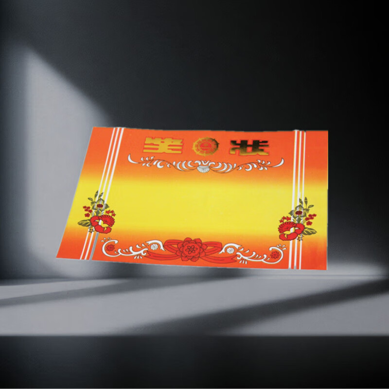 奖状纸16k双胶纸