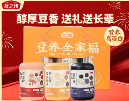 燕之坊春节礼盒豆养全家福礼盒