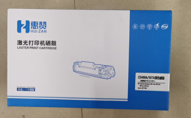 惠赞CE400A507黑色硒鼓