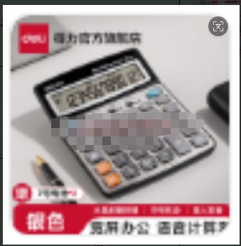 得力（deli）12位计算器带真人语音款带声音商用计算机会计专用多功能大按键大屏幕办公用品【带电池】 【高性价比】雅致银中号 77550