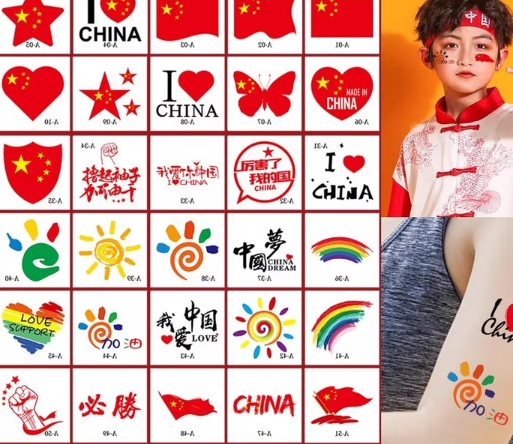 迷彩爱国纹身贴彩虹我爱中国脸贴 国庆学生运动会比赛活动手臂贴 MC16