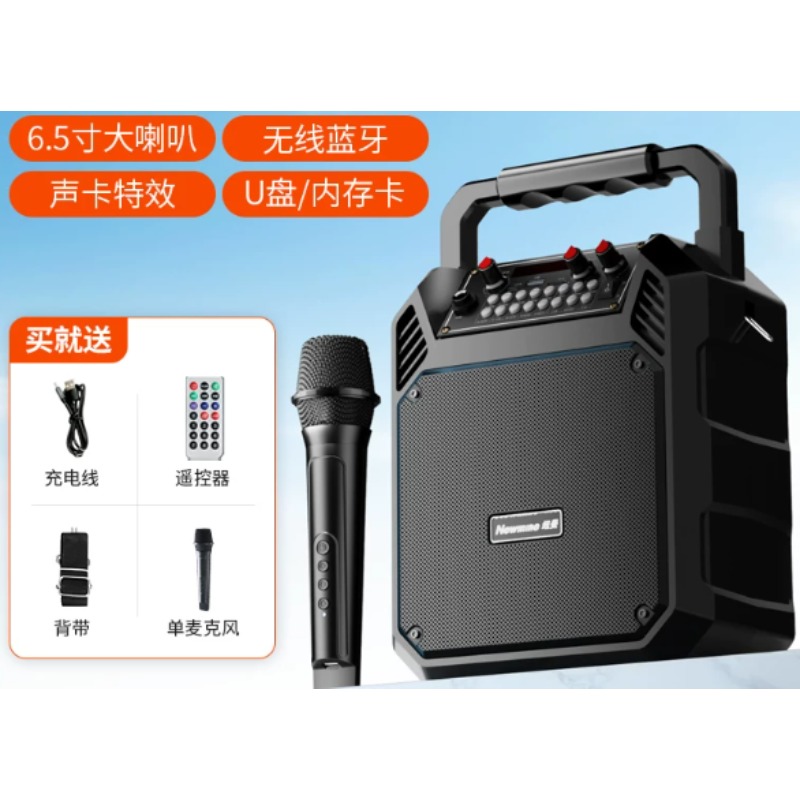 纽曼（Newsmy） 蓝牙音箱