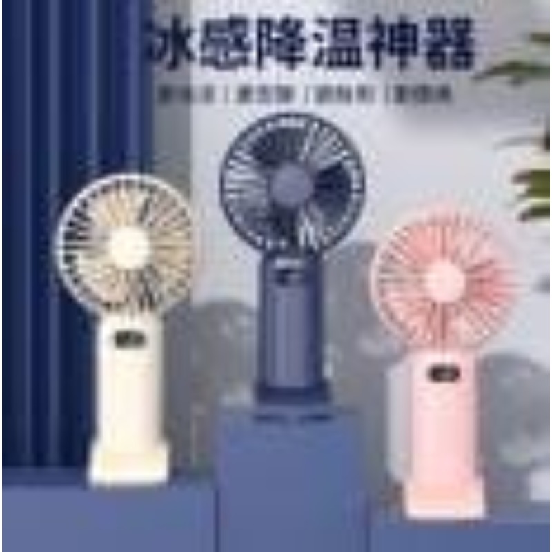 便携式数显风扇