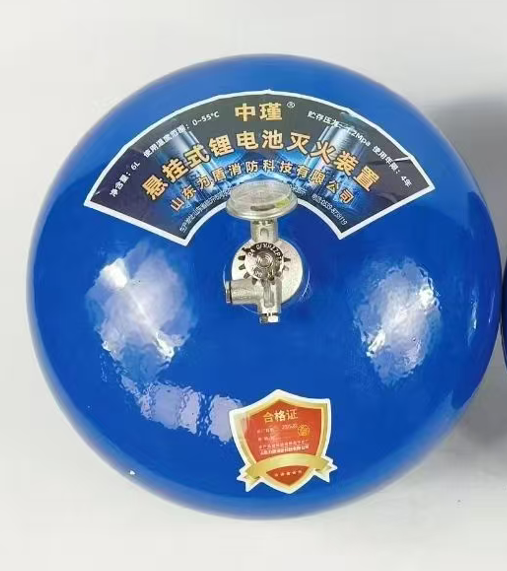 中瑾 悬挂式锂电池专用灭火器 4KG