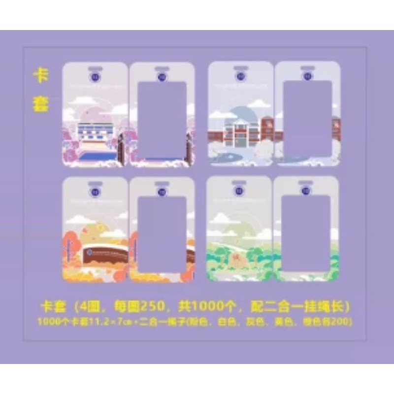 卡套