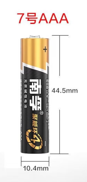 南孚电池7#/60节2粒装