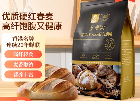 全麦粉1kg