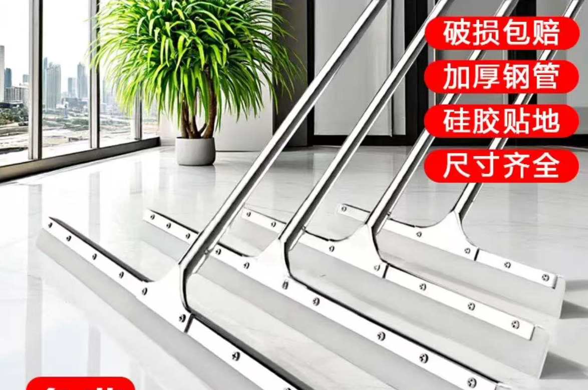 硅胶地板刮60CM