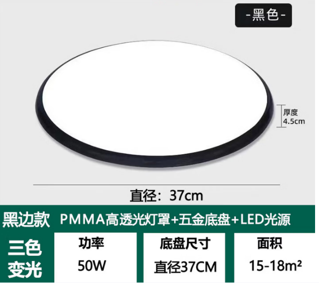 吸顶灯50W 080