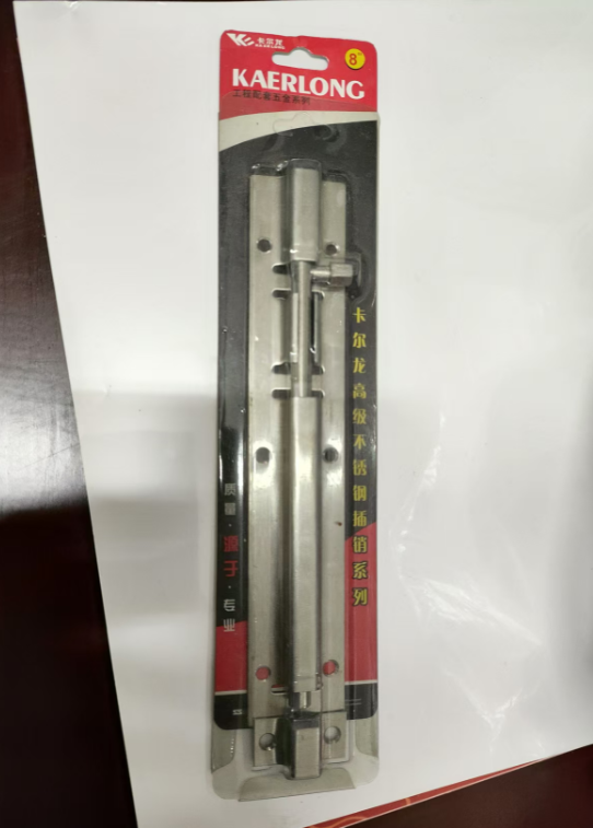 8寸插销 中方304不锈钢8寸
