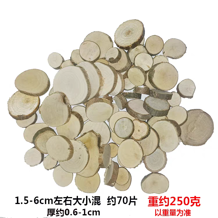 原木片 1.5-6随机