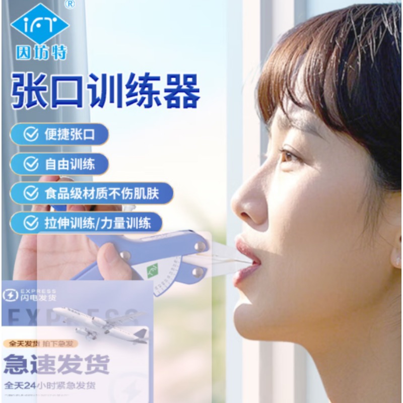 张口训练器 阻力可调唇颊前Q牵K开Q器
