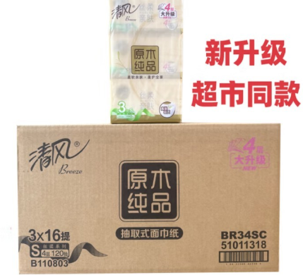 BR34SC清风丝柔120抽4层S号3包抽纸